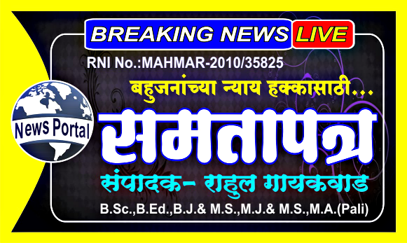Samtapatra News